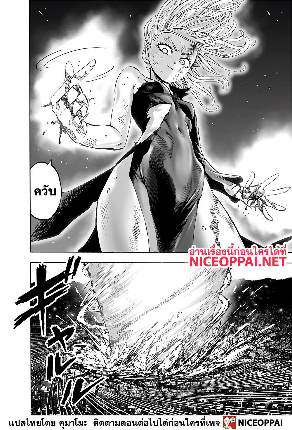 One Punch Man Chap 139 - Next Chap 140
