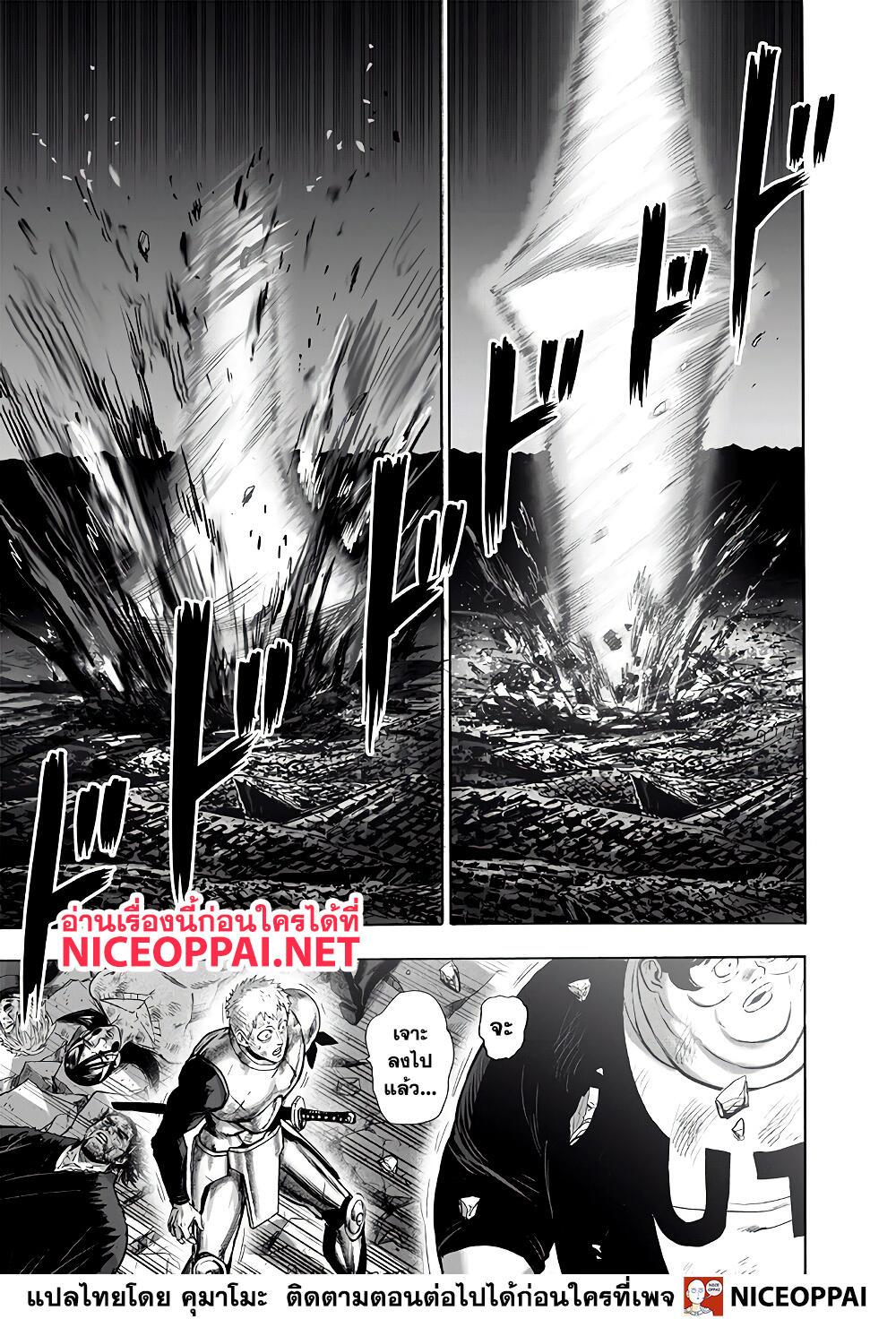 One Punch Man Chap 139 - Next Chap 140