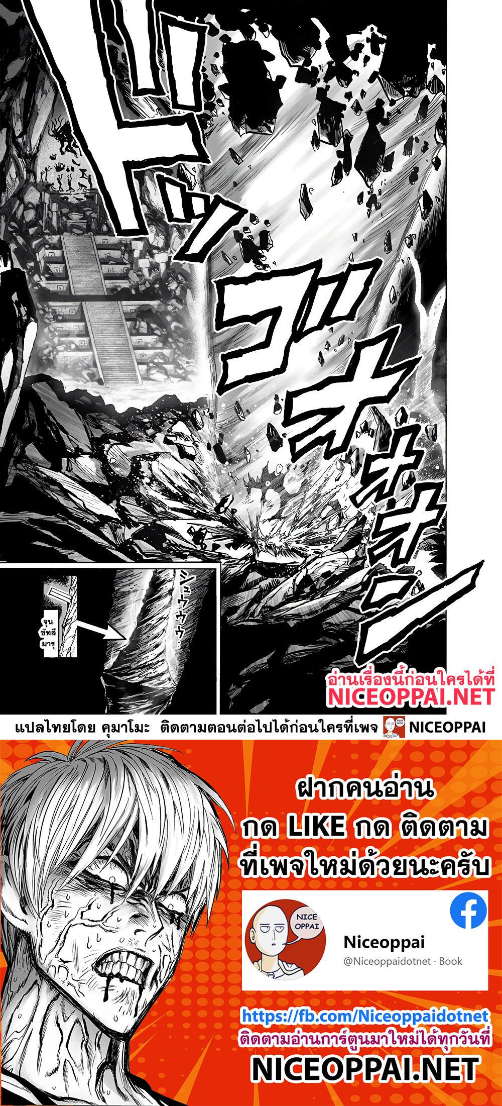 One Punch Man Chap 139 - Next Chap 140