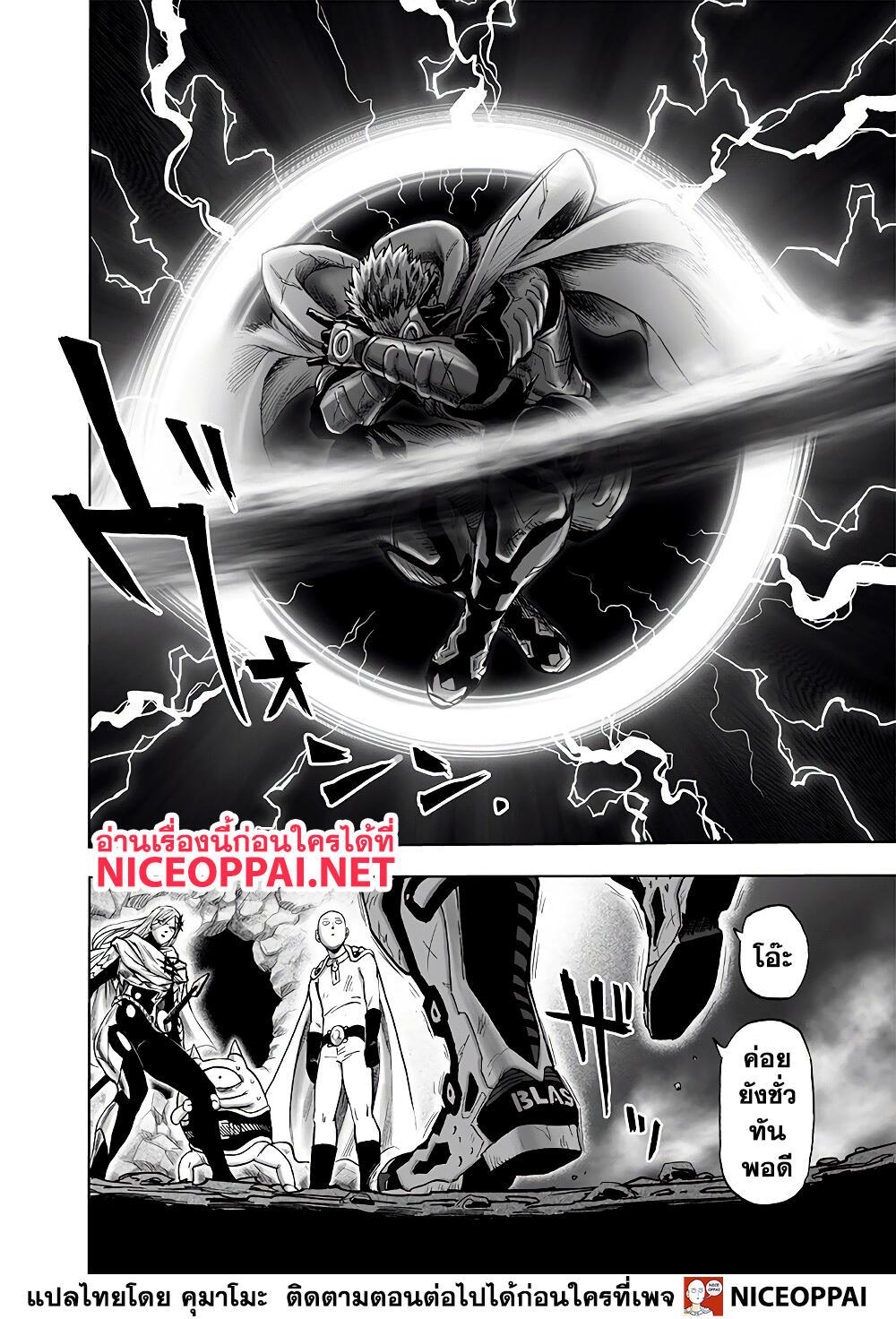 One Punch Man Chap 139 - Next Chap 140