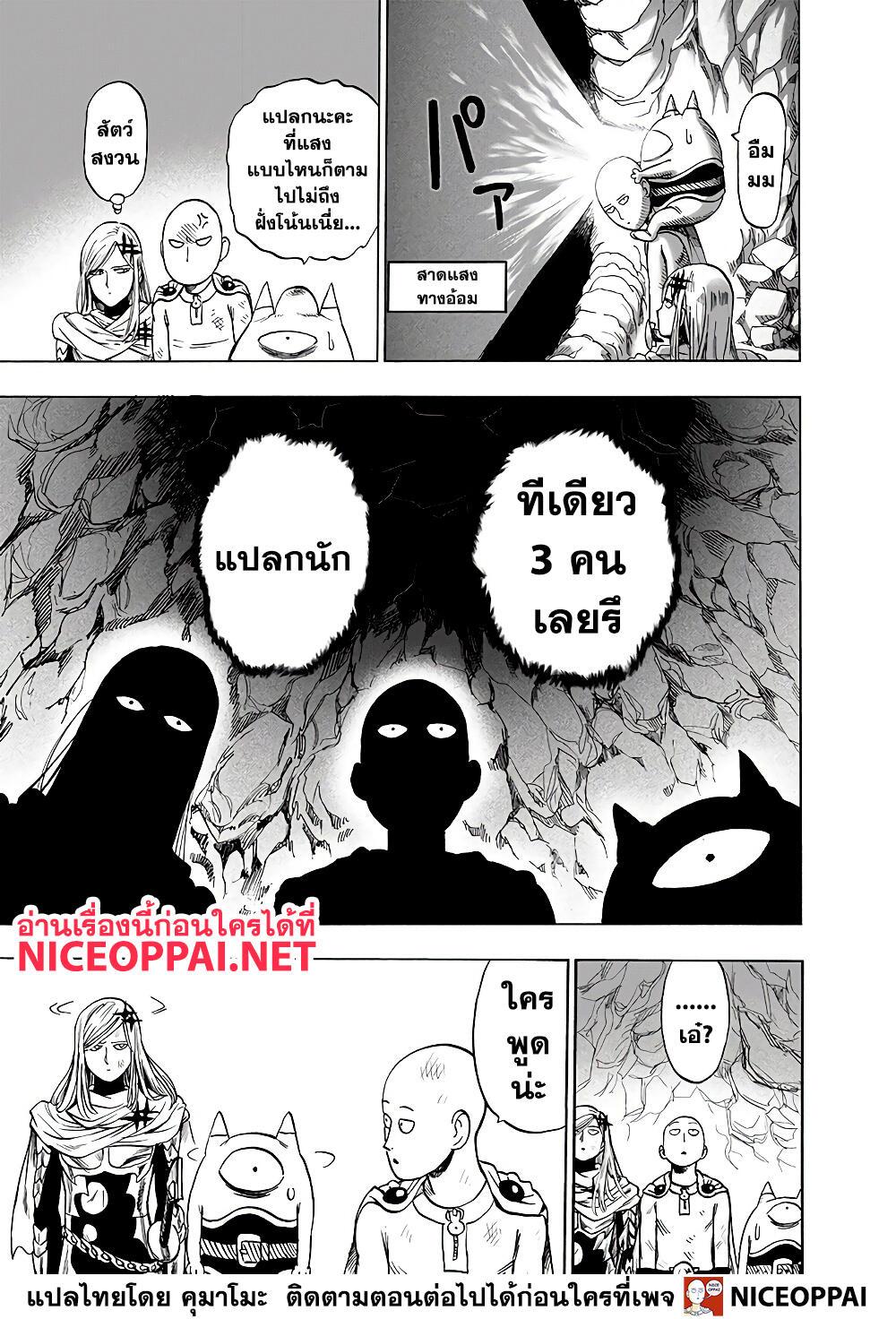 One Punch Man Chap 139 - Next Chap 140