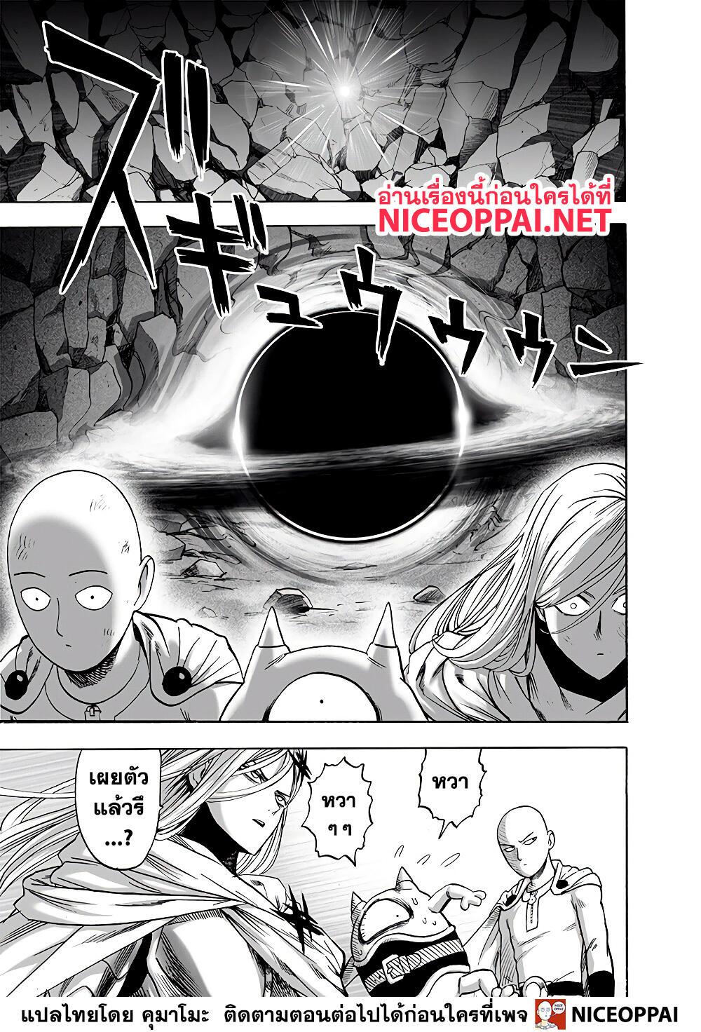 One Punch Man Chap 139 - Next Chap 140