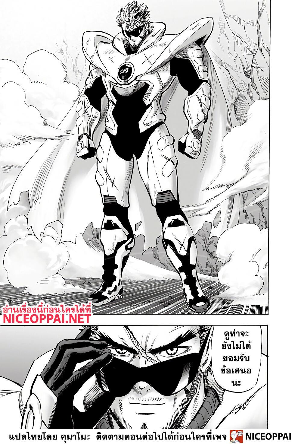 One Punch Man Chap 139 - Next Chap 140
