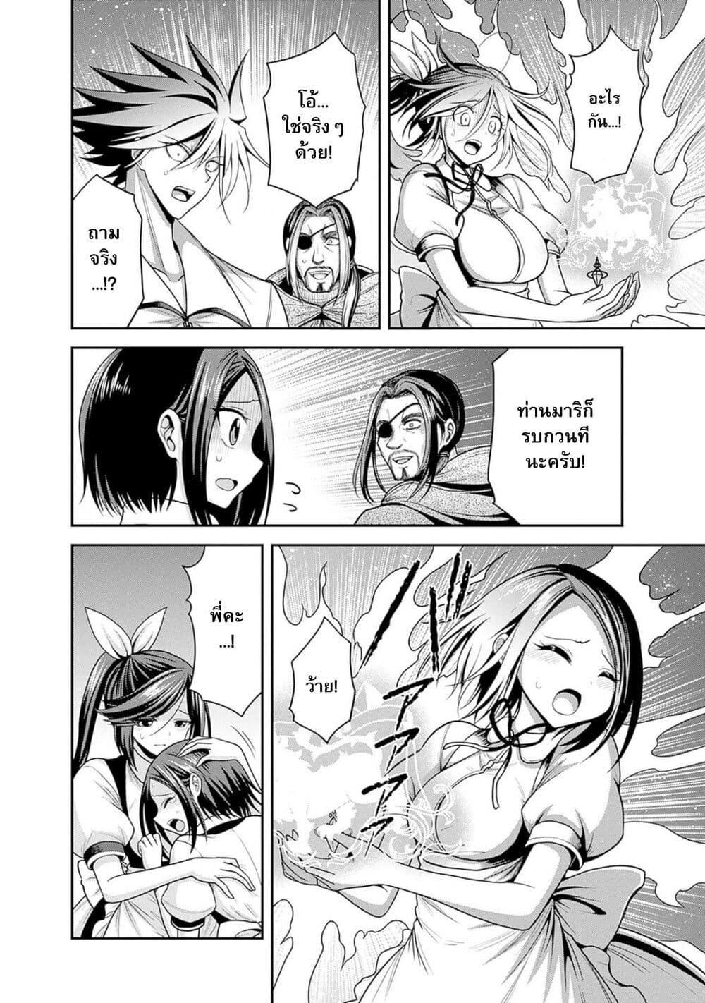 Kujibiki Tokushou: Musou Harem-ken Chap 39.2 - Next Chap 40.2