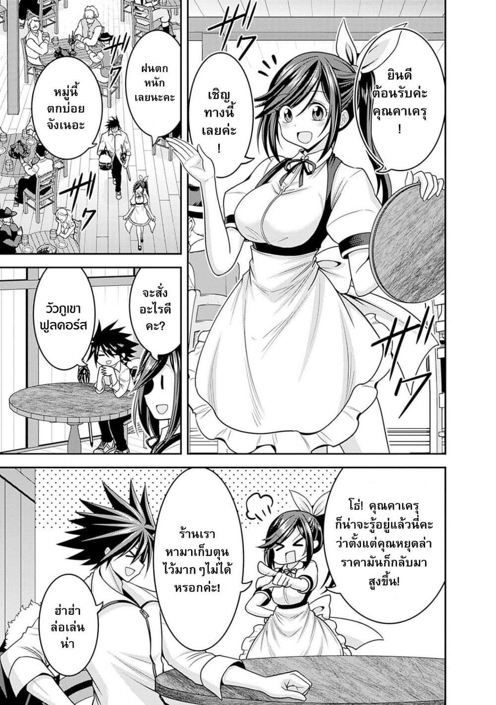 Kujibiki Tokushou: Musou Harem-ken Chap 39.2 - Next Chap 40.2