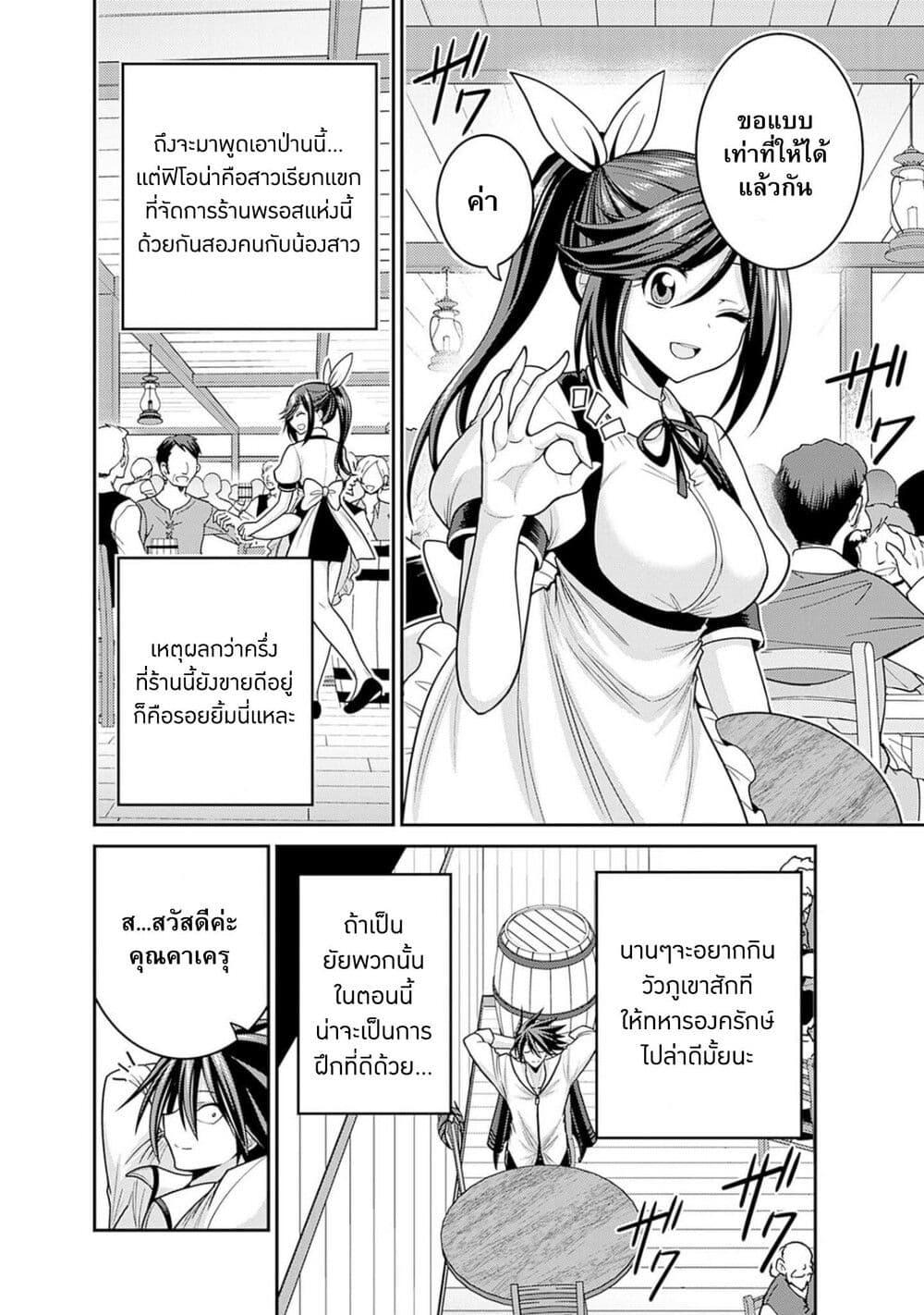 Kujibiki Tokushou: Musou Harem-ken Chap 39.2 - Next Chap 40.2