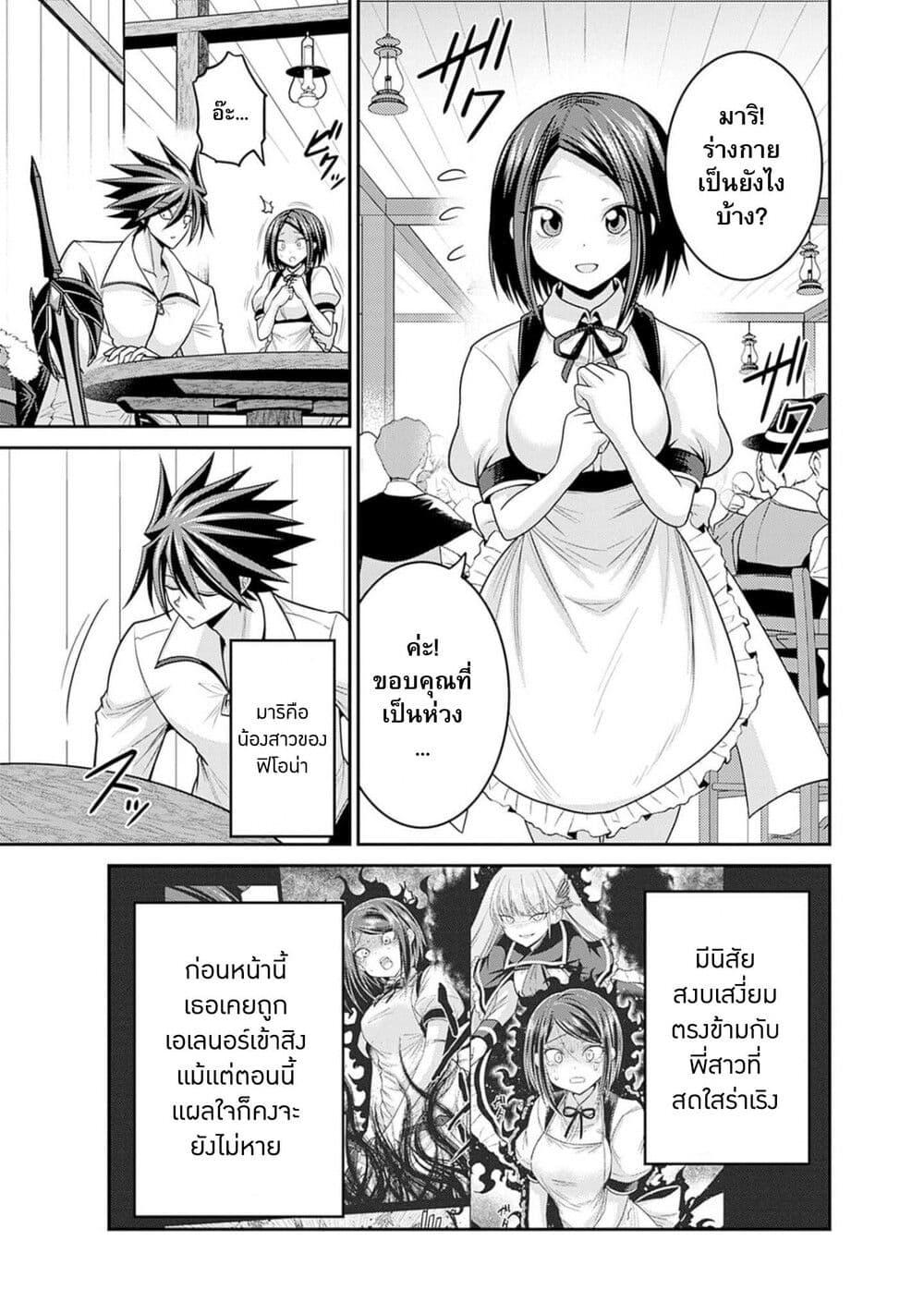 Kujibiki Tokushou: Musou Harem-ken Chap 39.2 - Next Chap 40.2