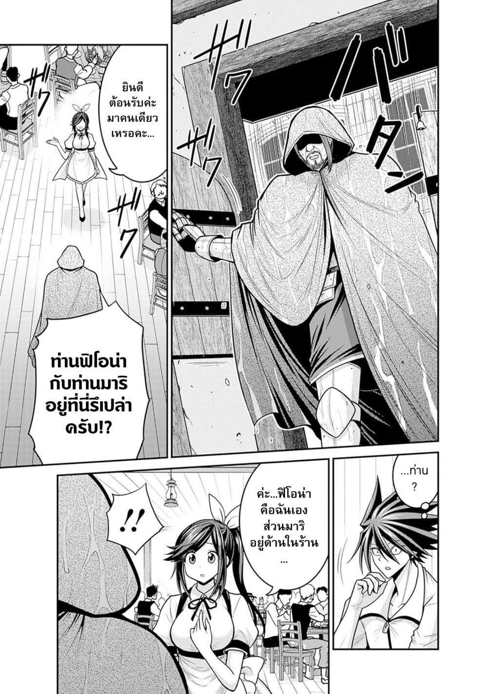 Kujibiki Tokushou: Musou Harem-ken Chap 39.2 - Next Chap 40.2