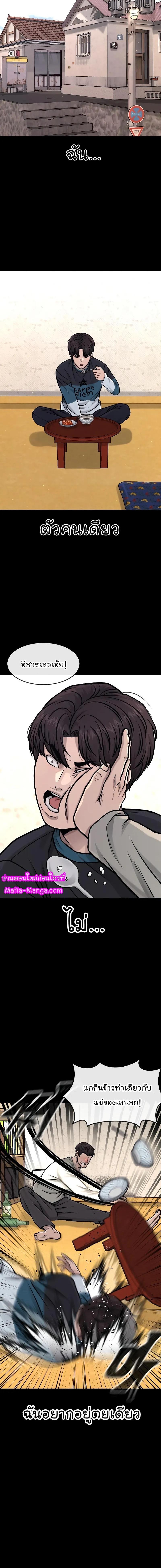 Quest Supremacy Chap 107 - Next Chap 108