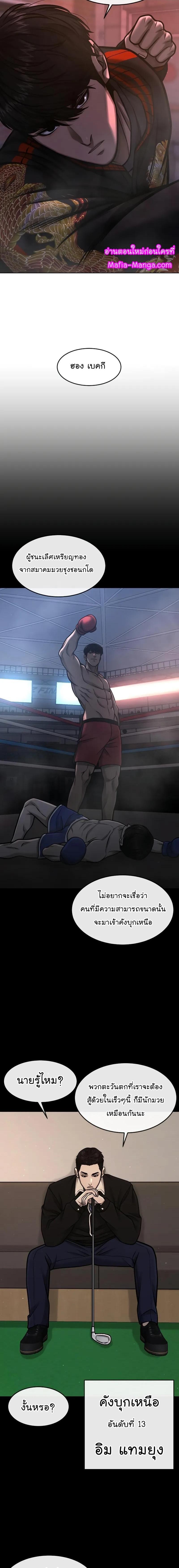 Quest Supremacy Chap 107 - Next Chap 108