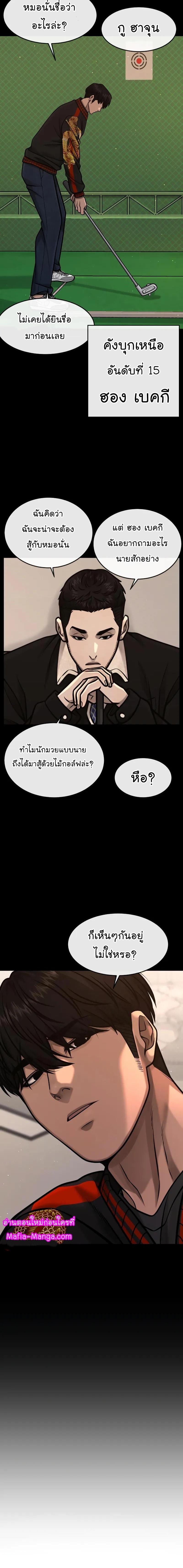 Quest Supremacy Chap 107 - Next Chap 108