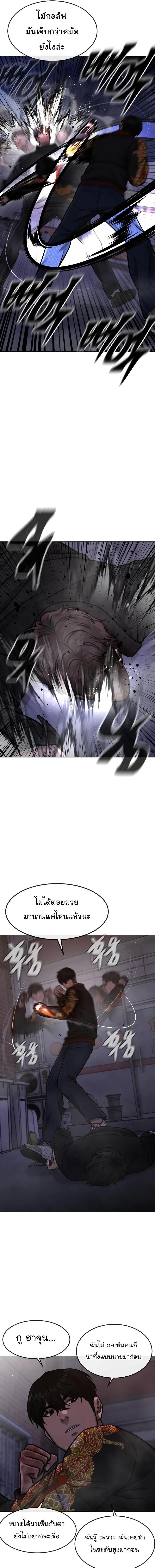 Quest Supremacy Chap 107 - Next Chap 108