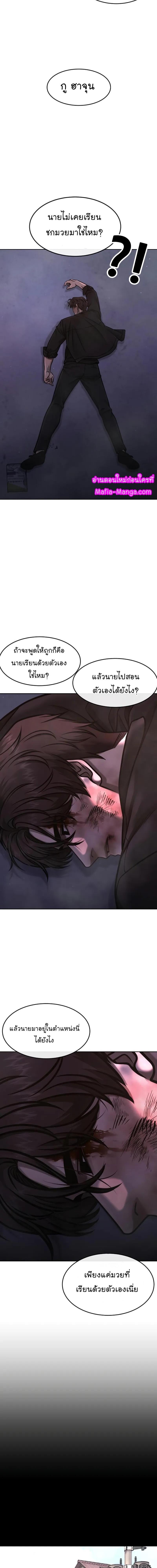 Quest Supremacy Chap 107 - Next Chap 108