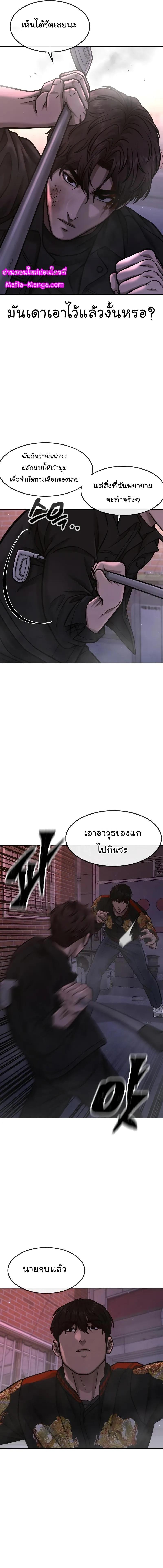 Quest Supremacy Chap 107 - Next Chap 108