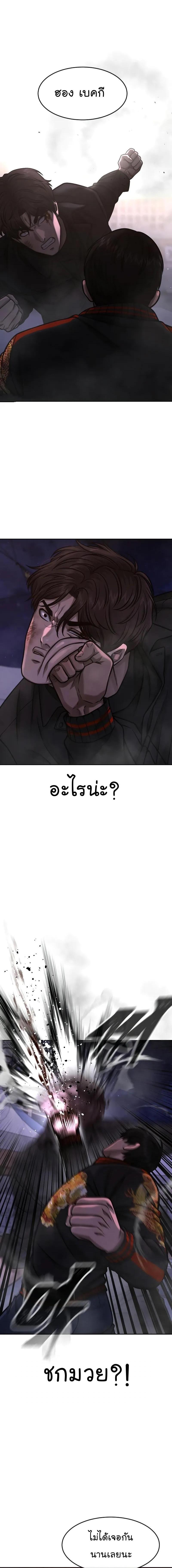 Quest Supremacy Chap 107 - Next Chap 108