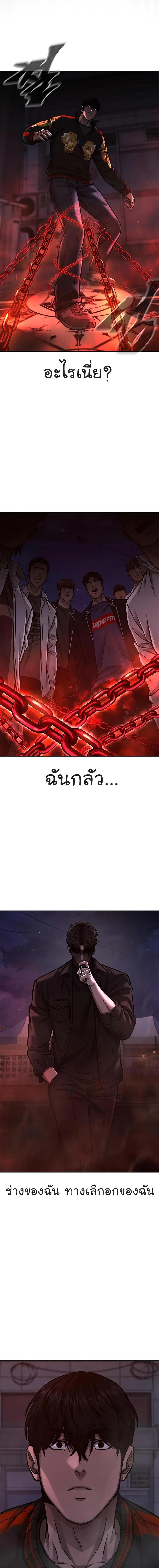 Quest Supremacy Chap 107 - Next Chap 108