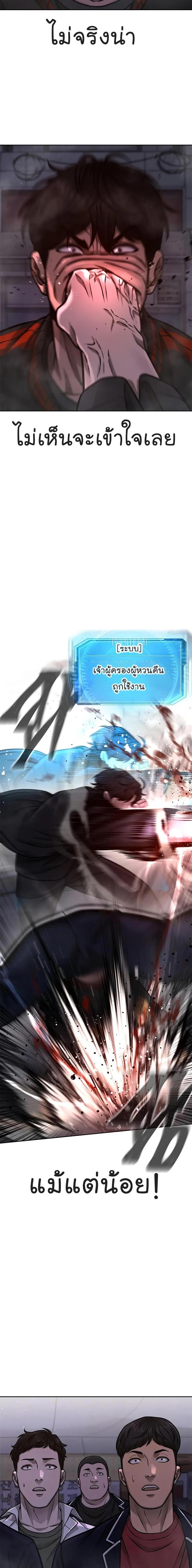 Quest Supremacy Chap 107 - Next Chap 108