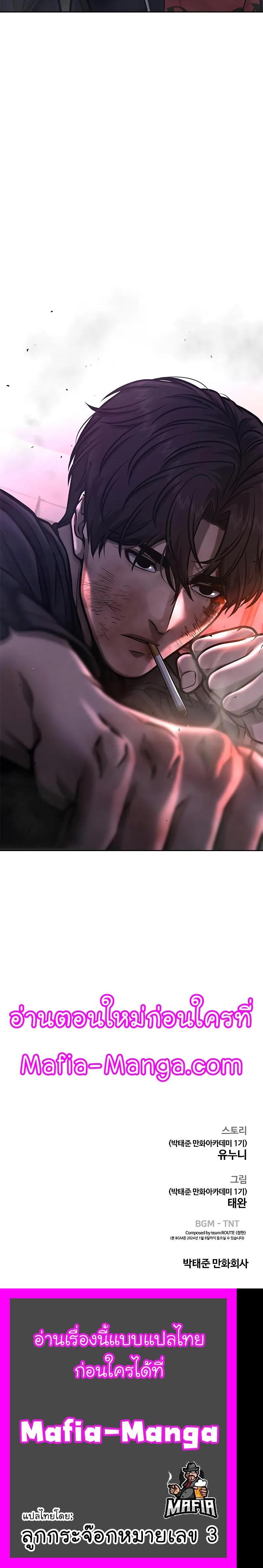 Quest Supremacy Chap 107 - Next Chap 108