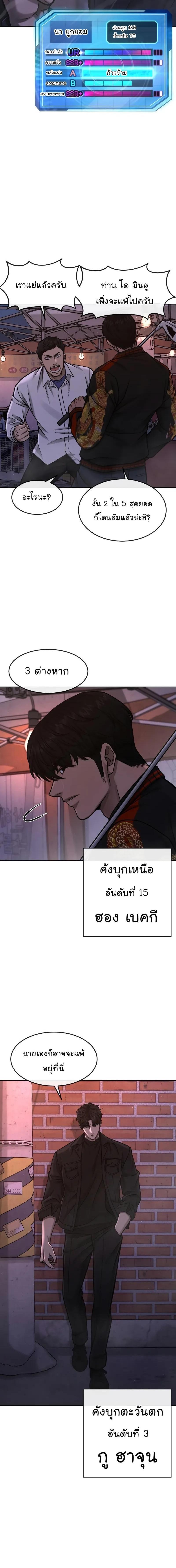 Quest Supremacy Chap 107 - Next Chap 108