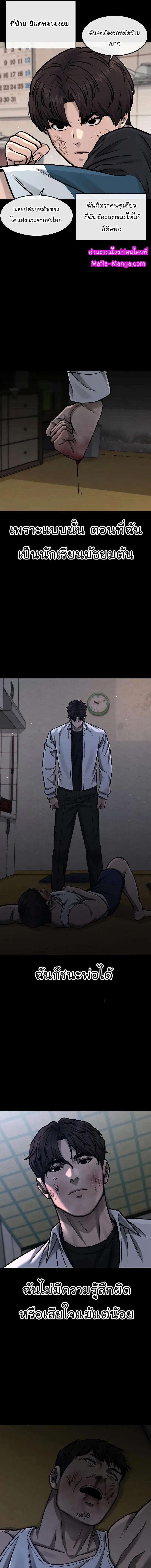 Quest Supremacy Chap 107 - Next Chap 108