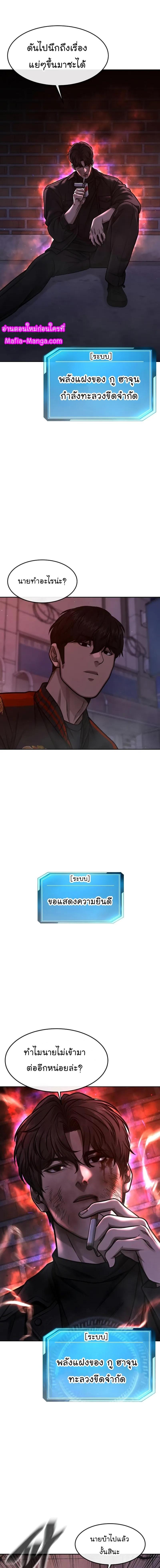 Quest Supremacy Chap 107 - Next Chap 108