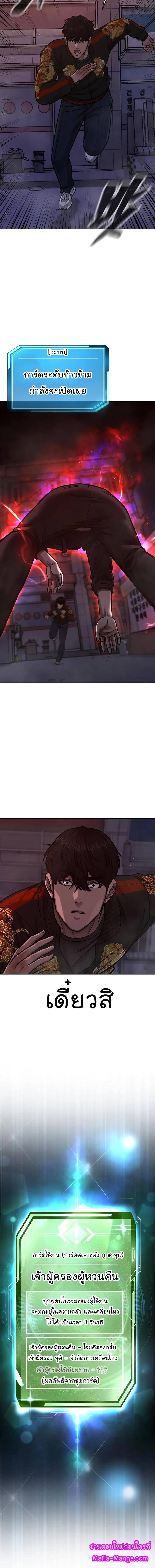 Quest Supremacy Chap 107 - Next Chap 108