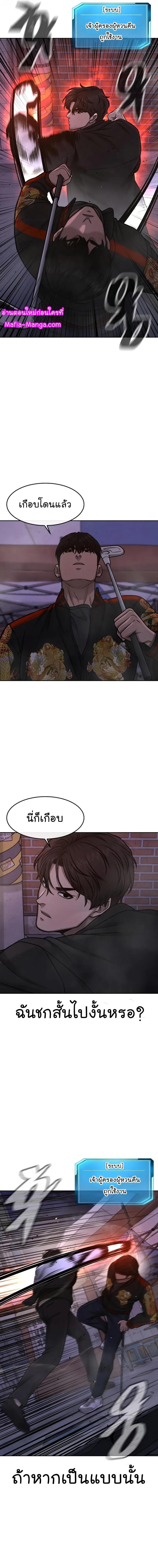 Quest Supremacy Chap 107 - Next Chap 108