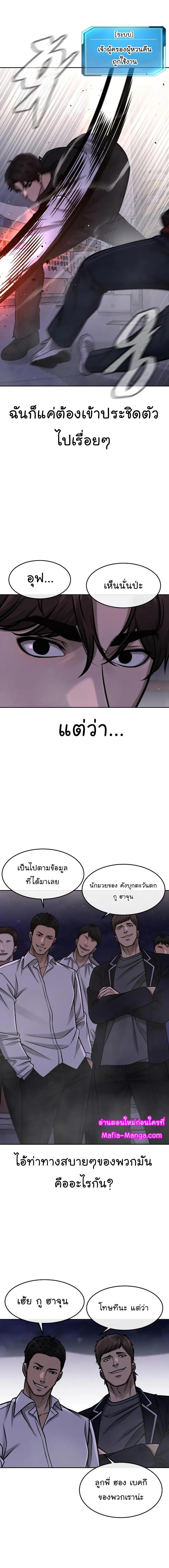 Quest Supremacy Chap 107 - Next Chap 108