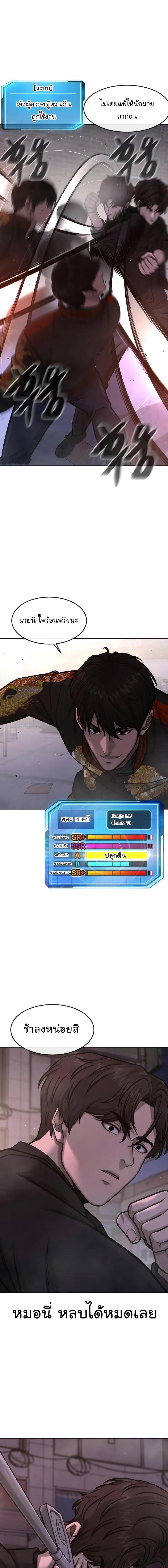 Quest Supremacy Chap 107 - Next Chap 108