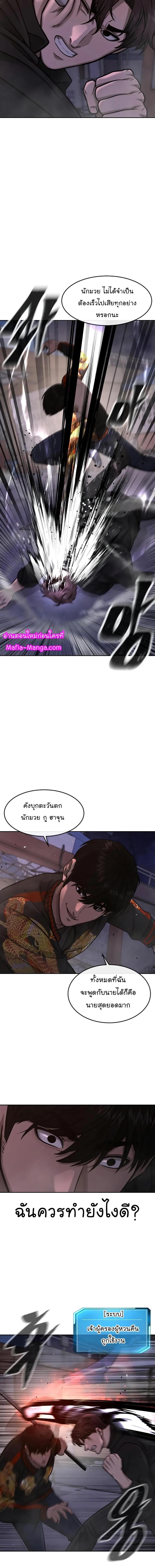 Quest Supremacy Chap 107 - Next Chap 108