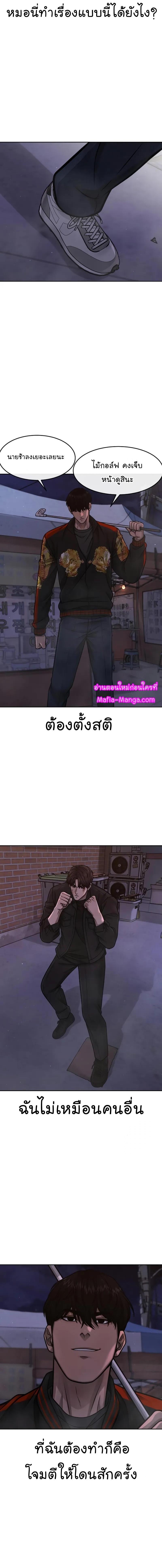 Quest Supremacy Chap 107 - Next Chap 108