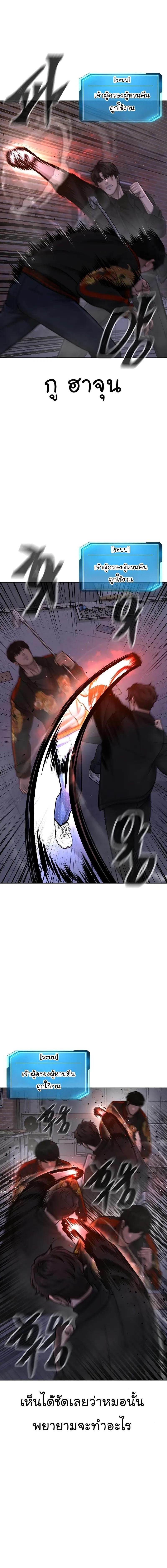 Quest Supremacy Chap 107 - Next Chap 108