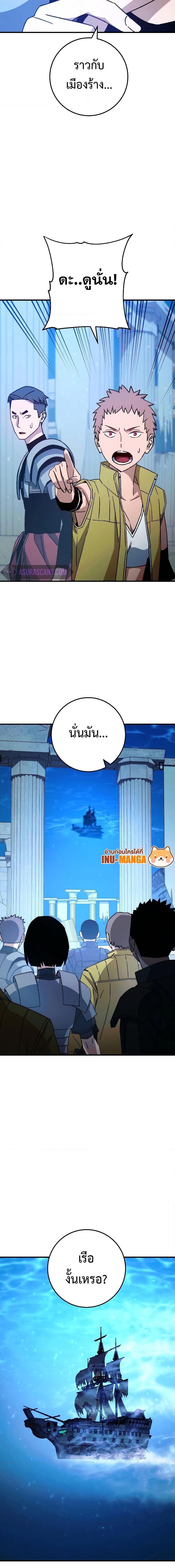 The Hero Returns Chap 66 - Next Chap 67