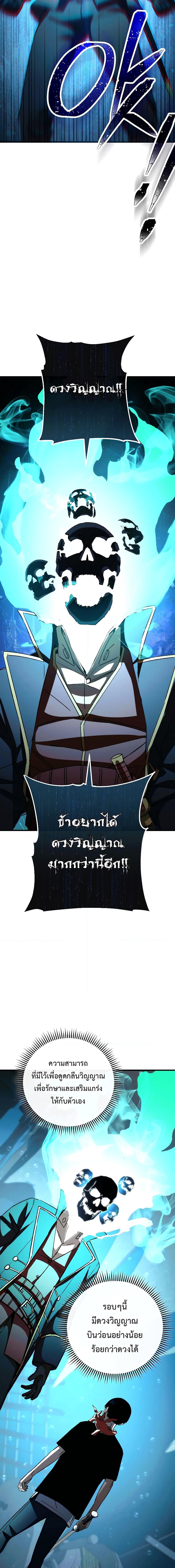 The Hero Returns Chap 66 - Next Chap 67