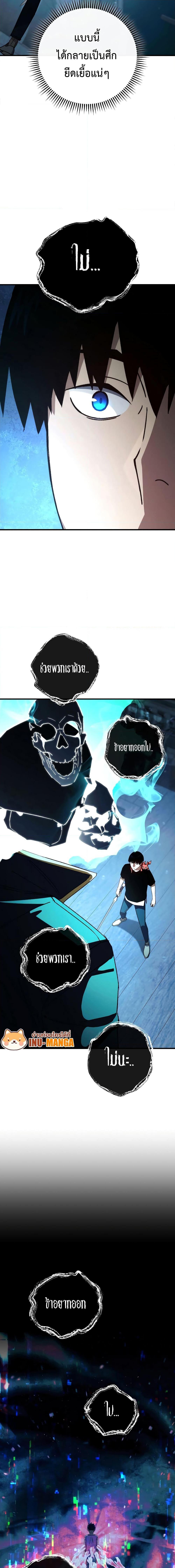 The Hero Returns Chap 66 - Next Chap 67