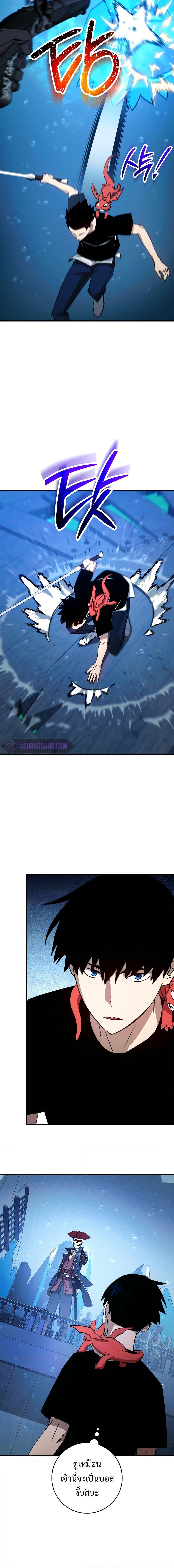 The Hero Returns Chap 66 - Next Chap 67