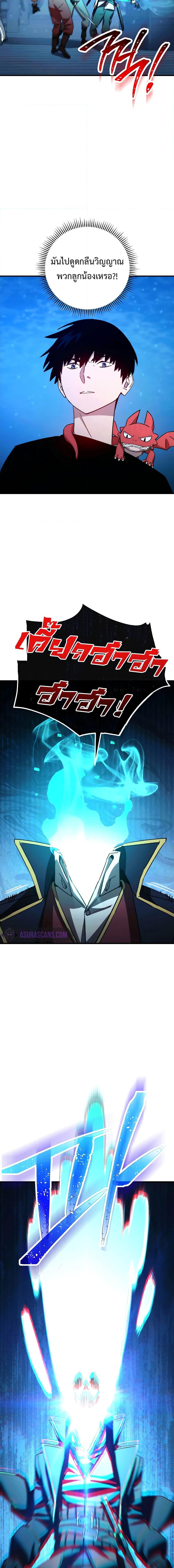 The Hero Returns Chap 66 - Next Chap 67