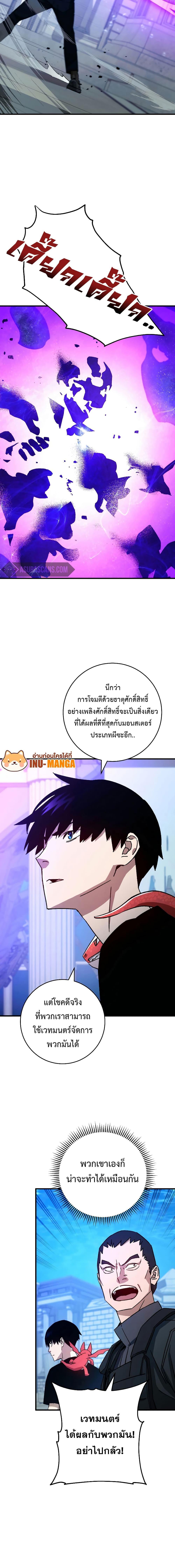 The Hero Returns Chap 66 - Next Chap 67