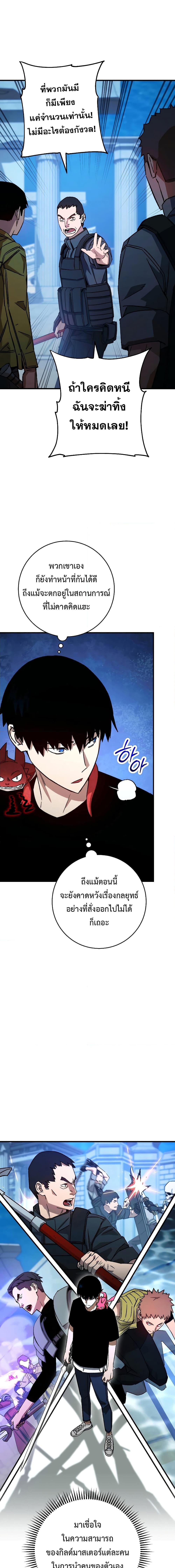 The Hero Returns Chap 66 - Next Chap 67