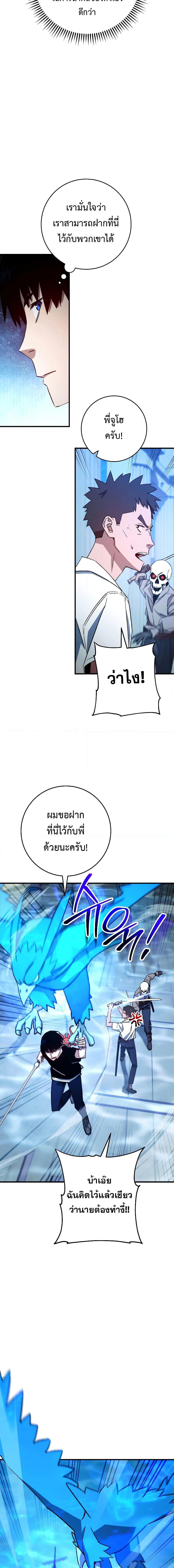 The Hero Returns Chap 66 - Next Chap 67