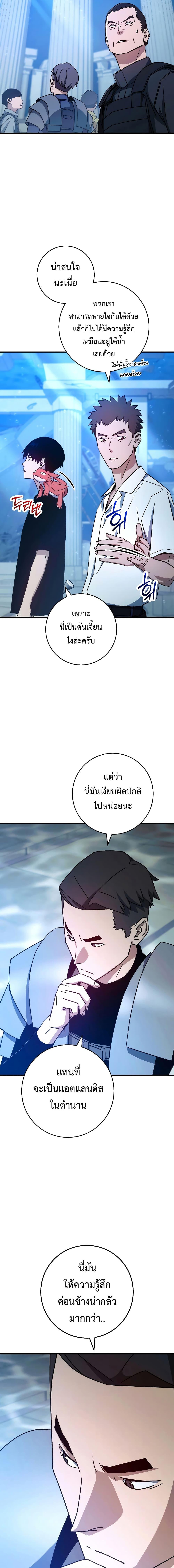 The Hero Returns Chap 66 - Next Chap 67