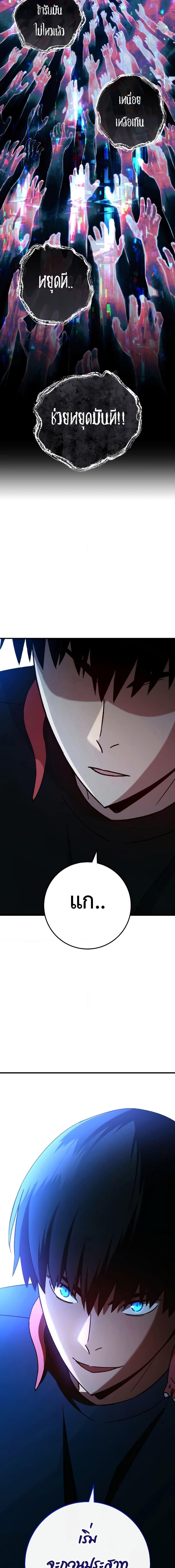 The Hero Returns Chap 66 - Next Chap 67