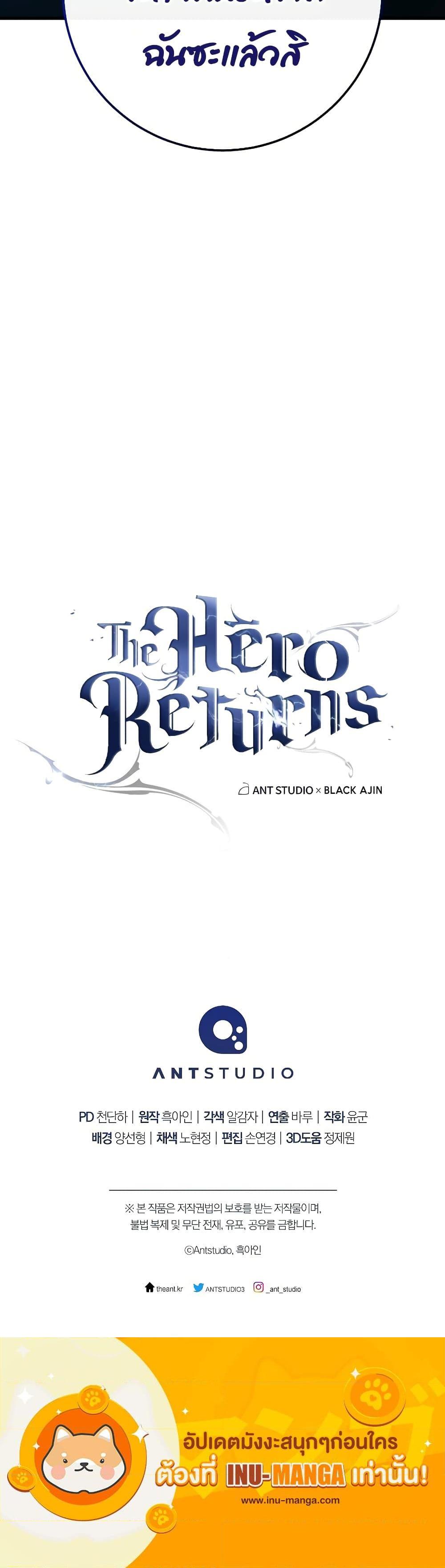The Hero Returns Chap 66 - Next Chap 67