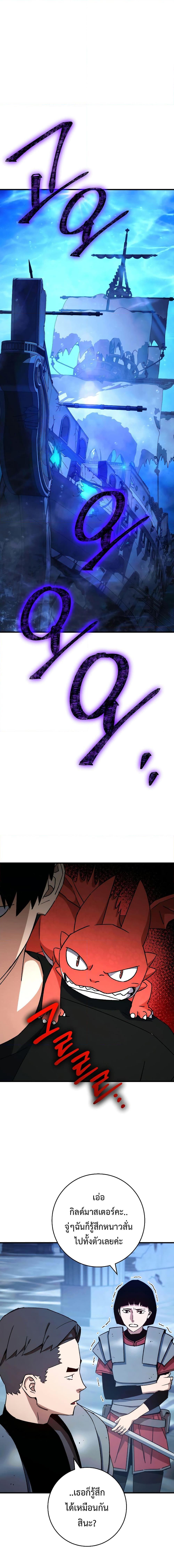 The Hero Returns Chap 66 - Next Chap 67