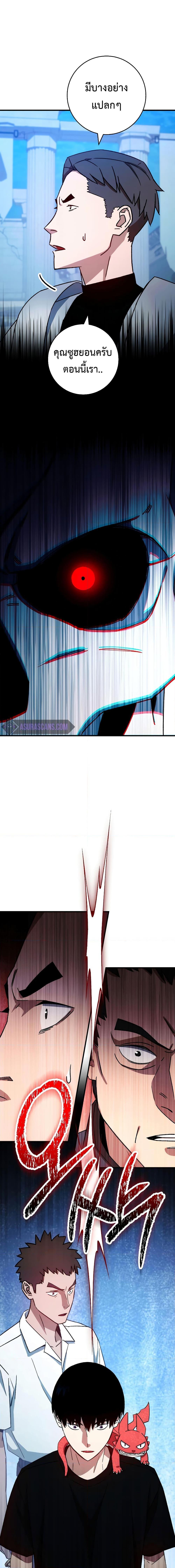 The Hero Returns Chap 66 - Next Chap 67