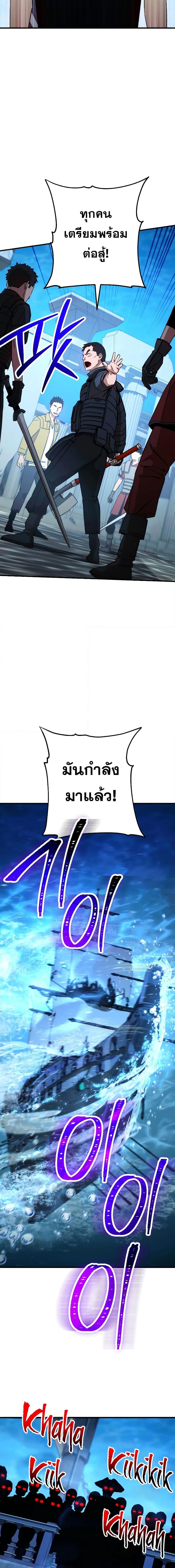 The Hero Returns Chap 66 - Next Chap 67