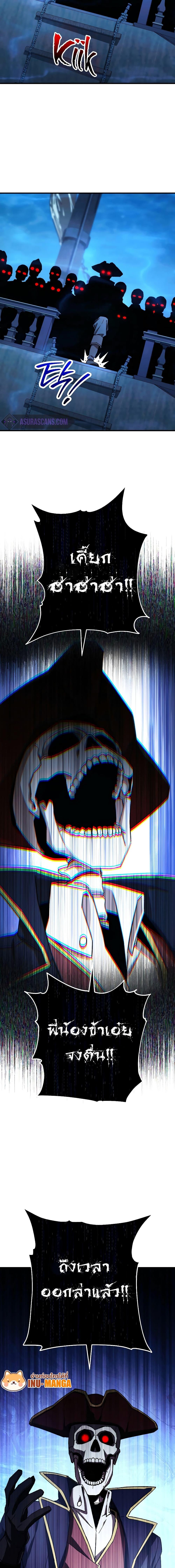 The Hero Returns Chap 66 - Next Chap 67