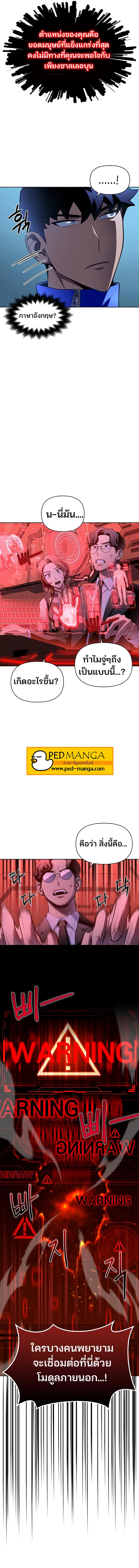 Superhuman Battlefield Chap 5 - Next Chap 6