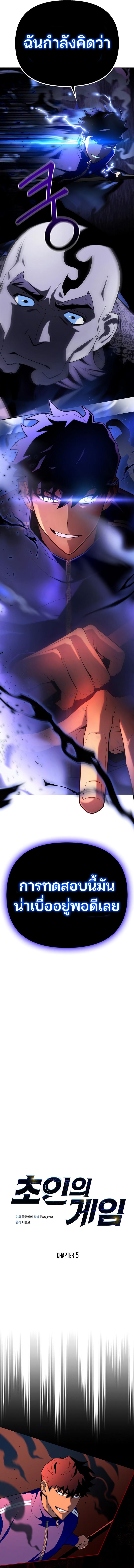 Superhuman Battlefield Chap 5 - Next Chap 6