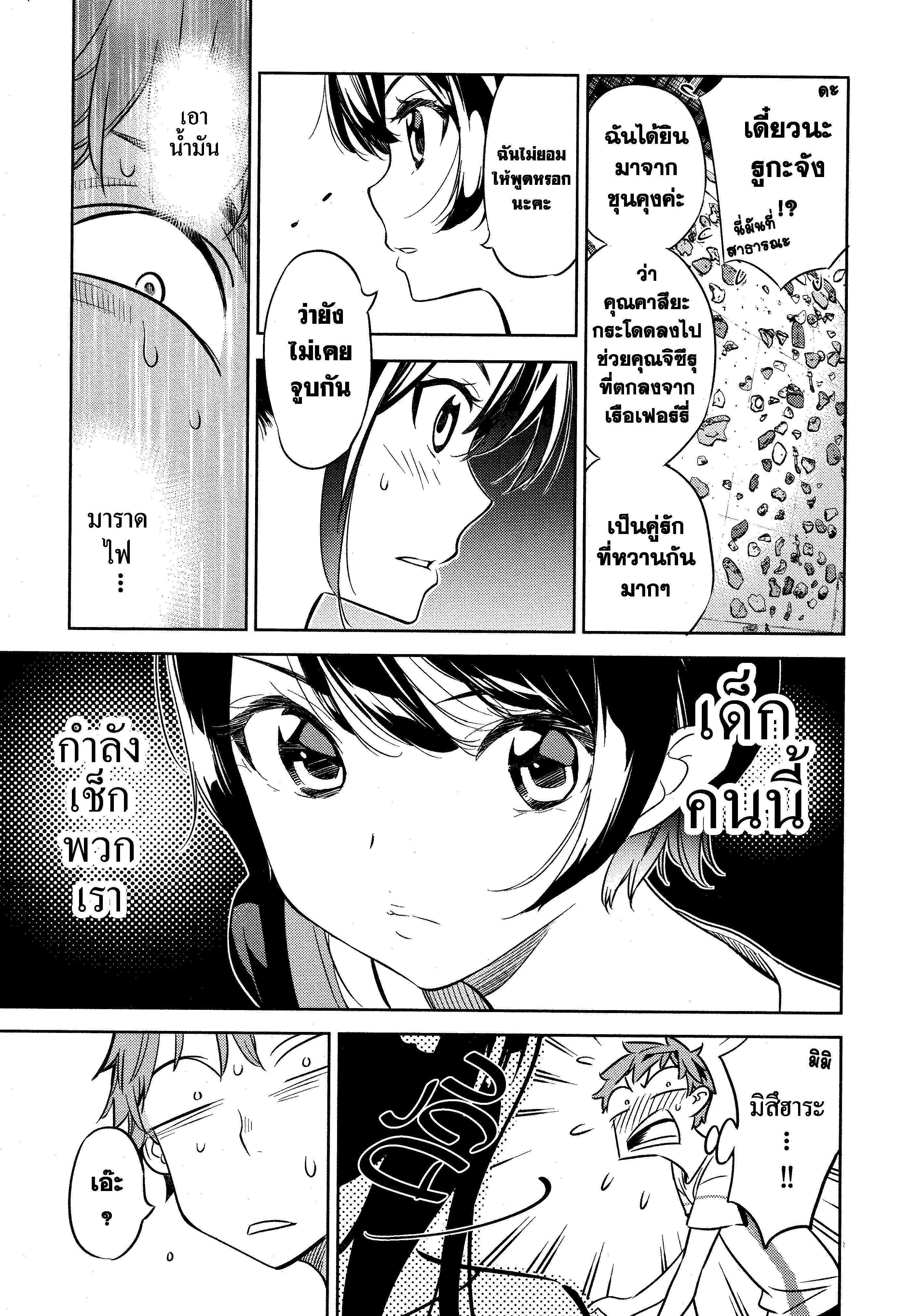 Kanojo Okarishimasu – สะดุดรักยัยแฟนเช่า Chap 22 - Next Chap 23